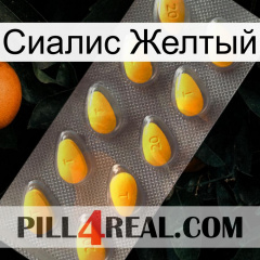 Сиалис Желтый cialis1